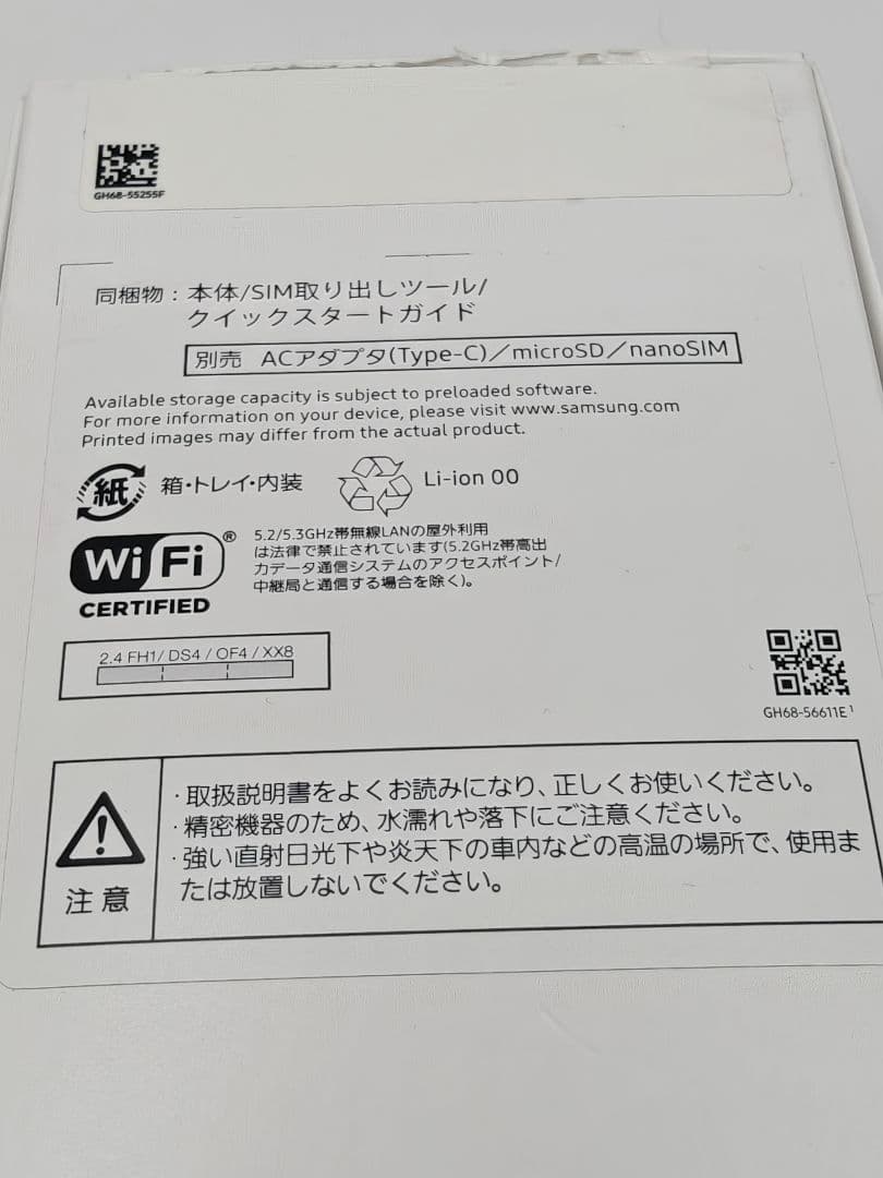 Samsung Galaxy A25 5G 開封しただけ新品