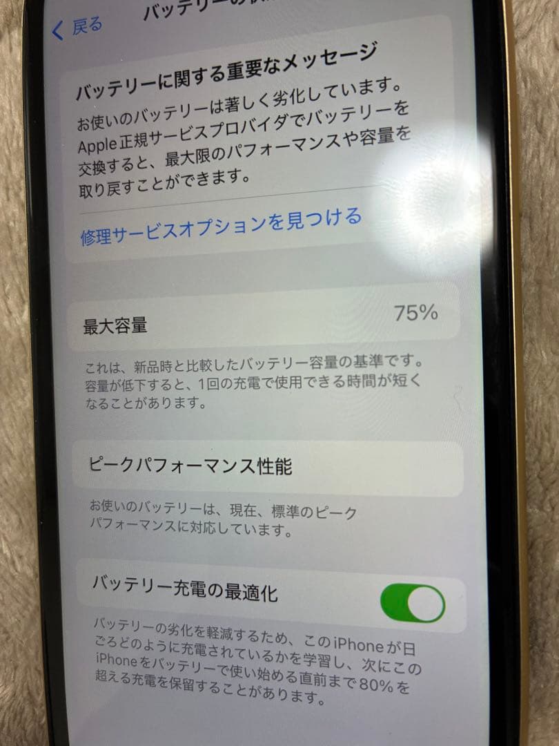 【背面ヒビあり】Apple iPhone XR イエロー 本体 128gb