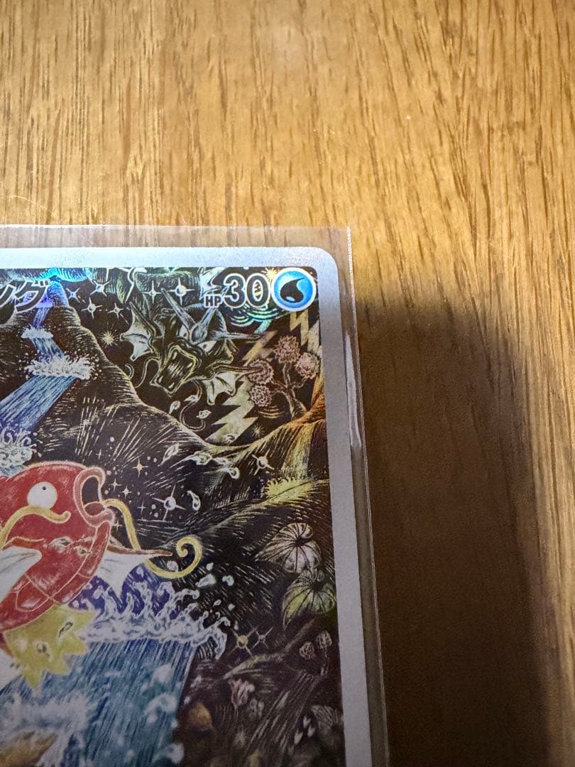 コイキング AR トリプレットビート