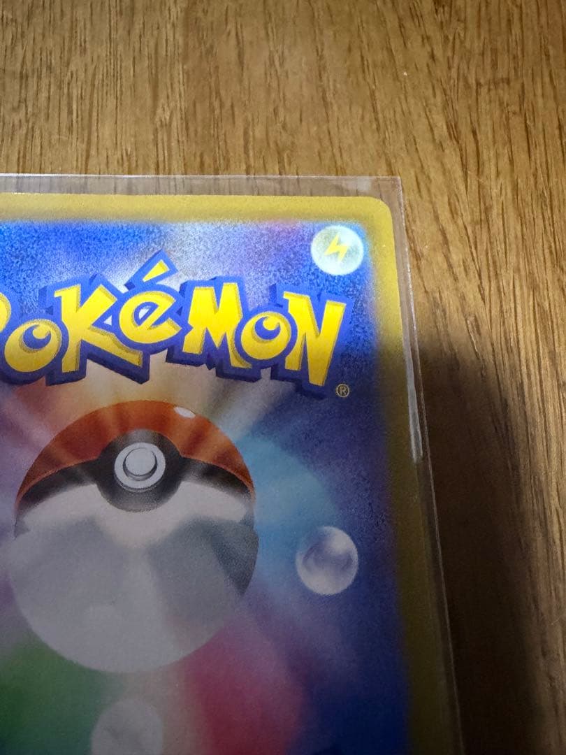 コイキング AR トリプレットビート