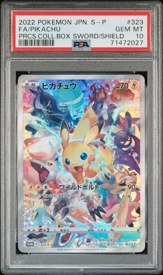 ポケモンカード プレシャスコレクターボックス ピカチュウプロモ PSA10