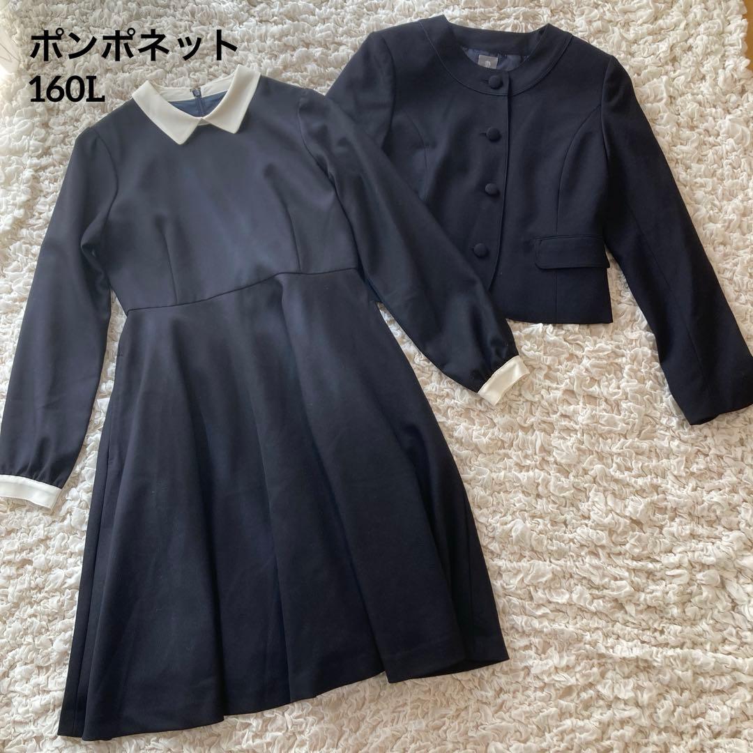 未使用級　ポンポネットジュニア　160 ワンピース　ジャケット　卒服　襟　受験