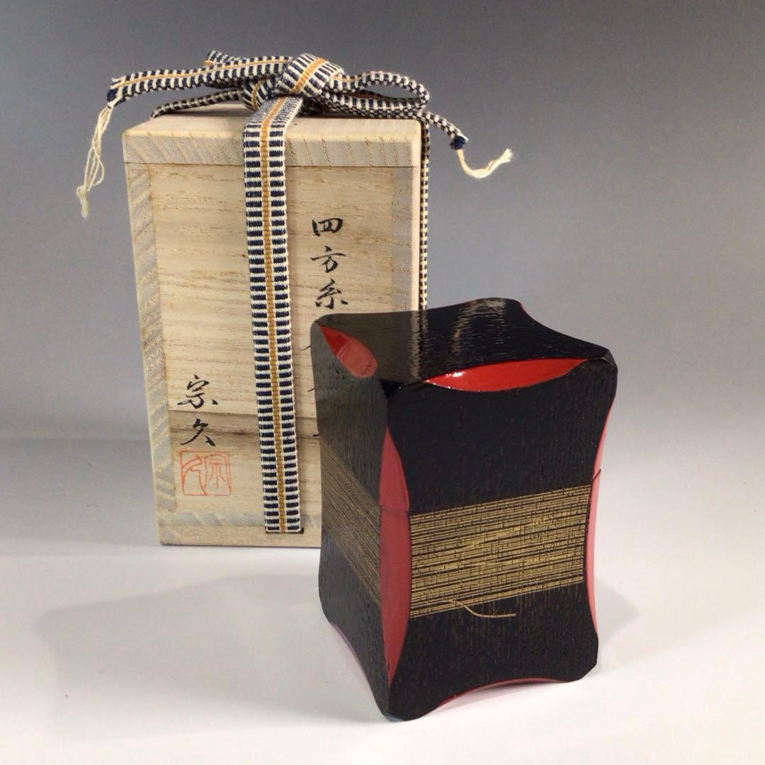 Ｐ５３９　茶器　『新谷宗久作』『黒搔合塗』『爪紅』『四方糸巻茶器』　共箱　茶道具