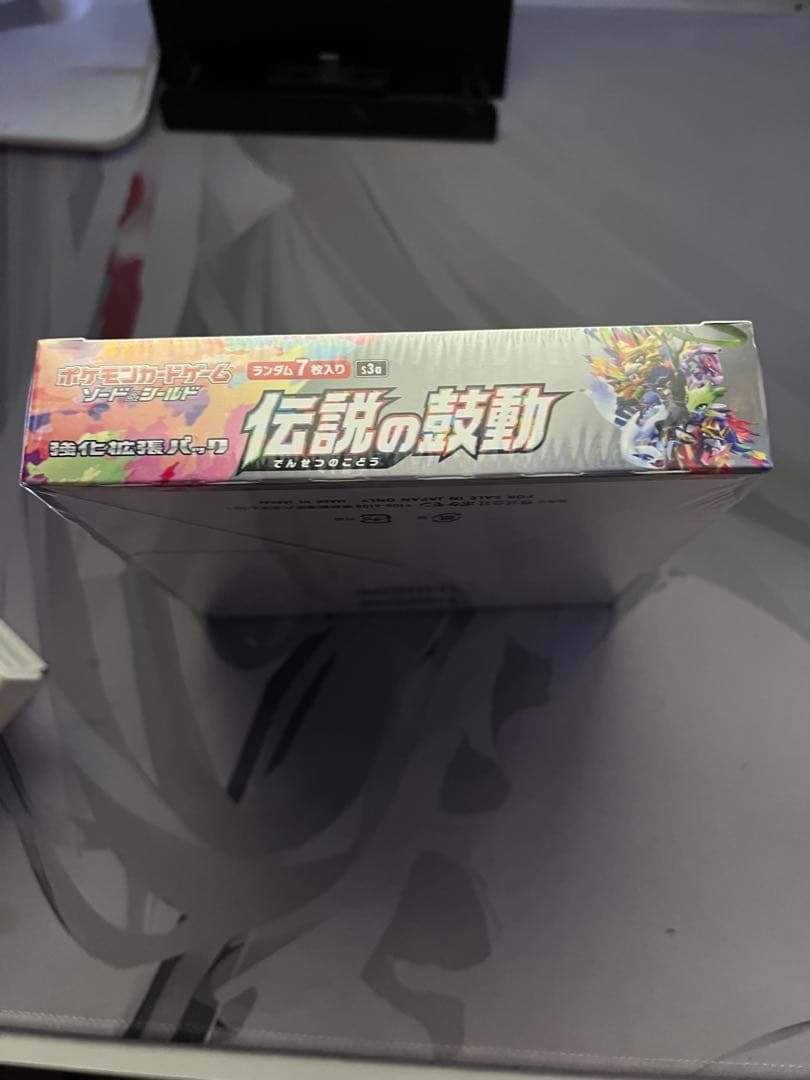 伝説の鼓動 未開封 シュリンク付き