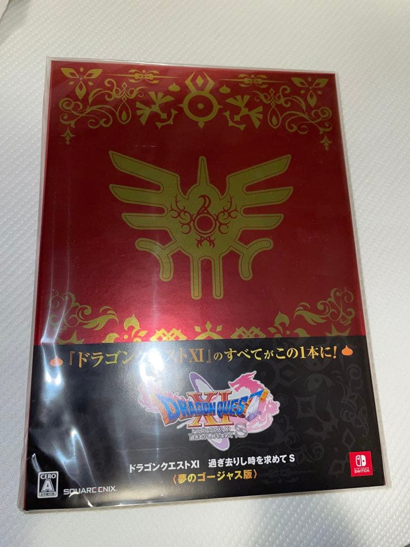 新品未開封　ドラゴンクエストXI S 夢のゴージャス版