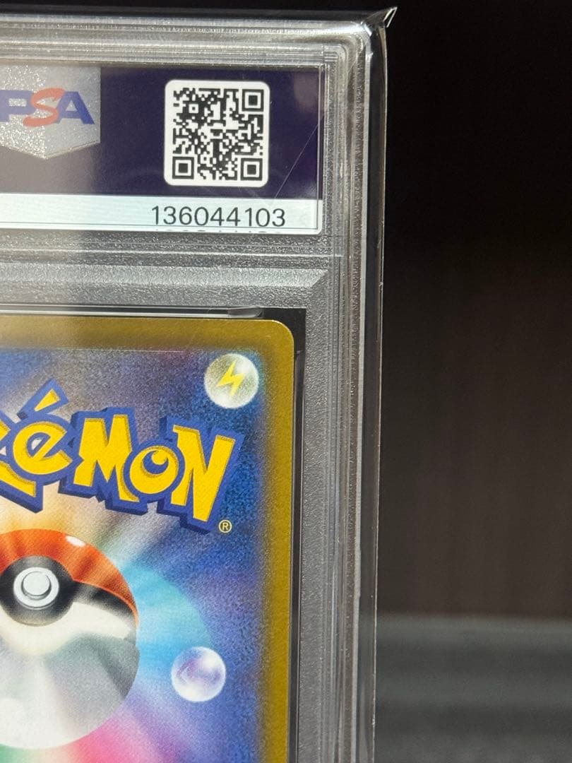 30日まで【PSA10】ミミッキュV CSR