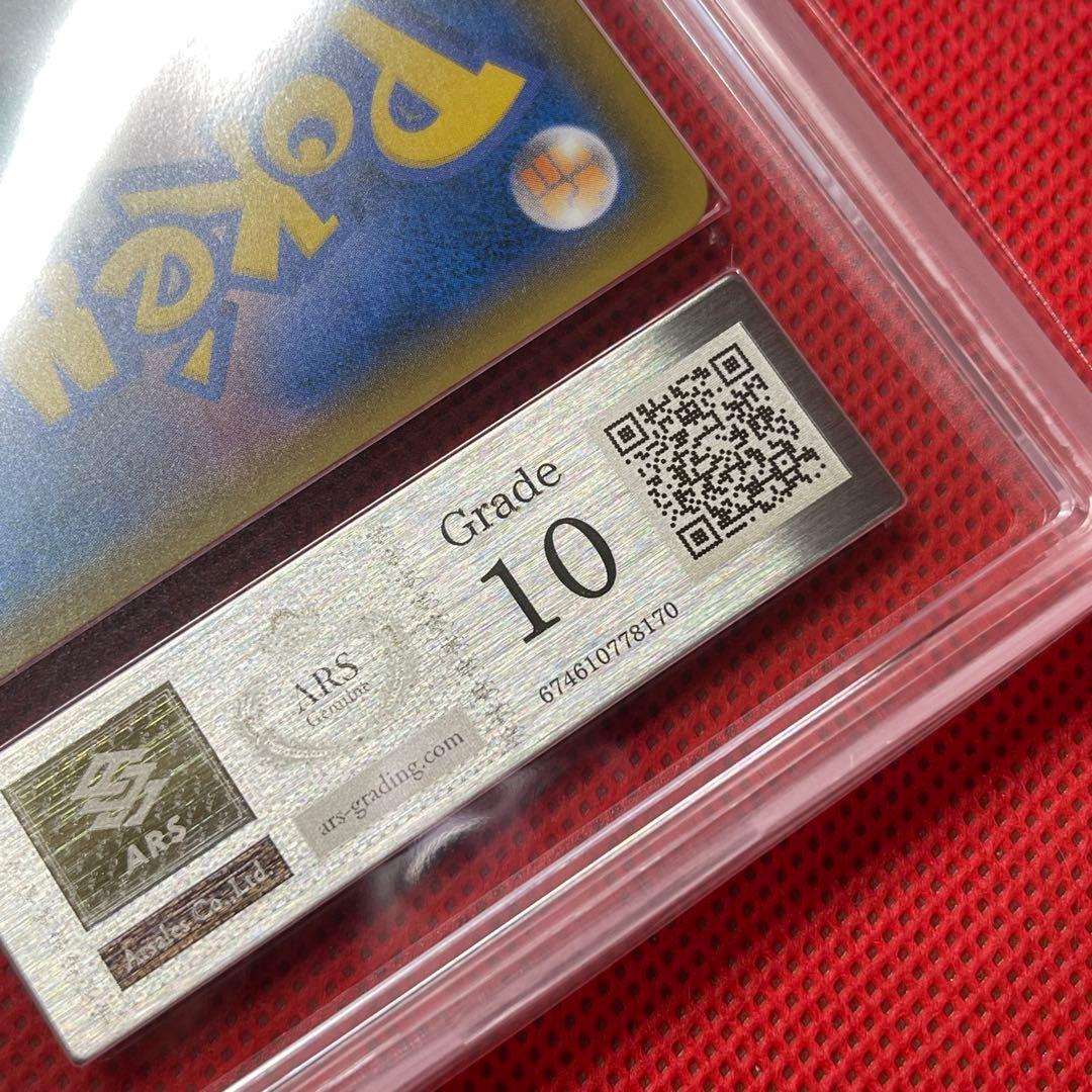 ARS10★ ウルトラネクロズマGX 250/150 UR ポケモンカード