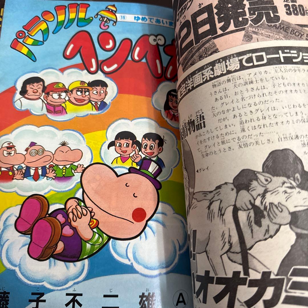 ヒーローマガジン1990年5月号