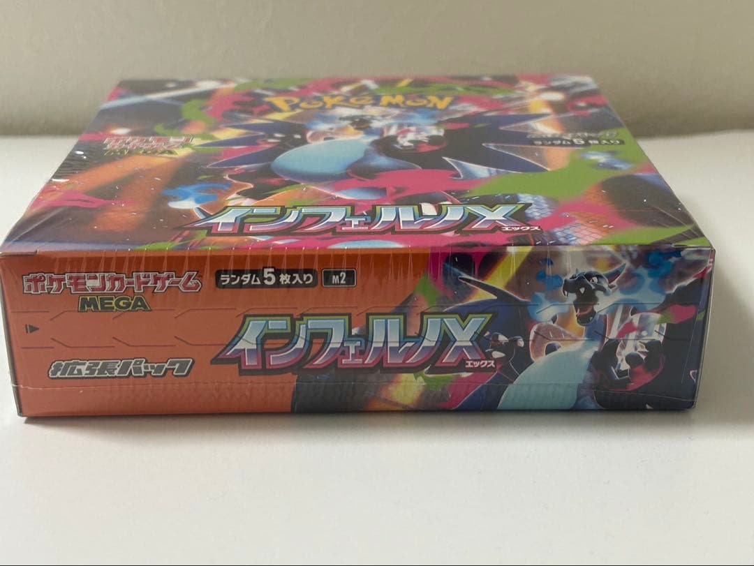 ポケモンカード　インフェルノX【シュリンク付き】