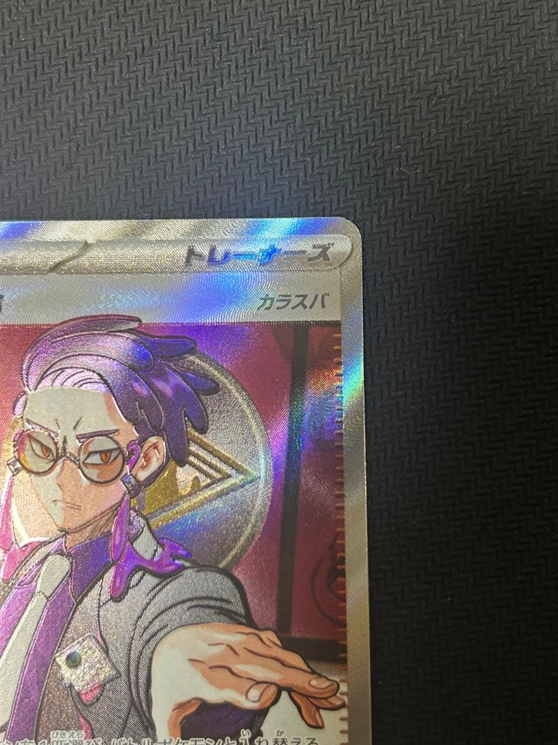 ［PSA 10候補］スタートデッキ100 カラスバ　ボスの指令 SR