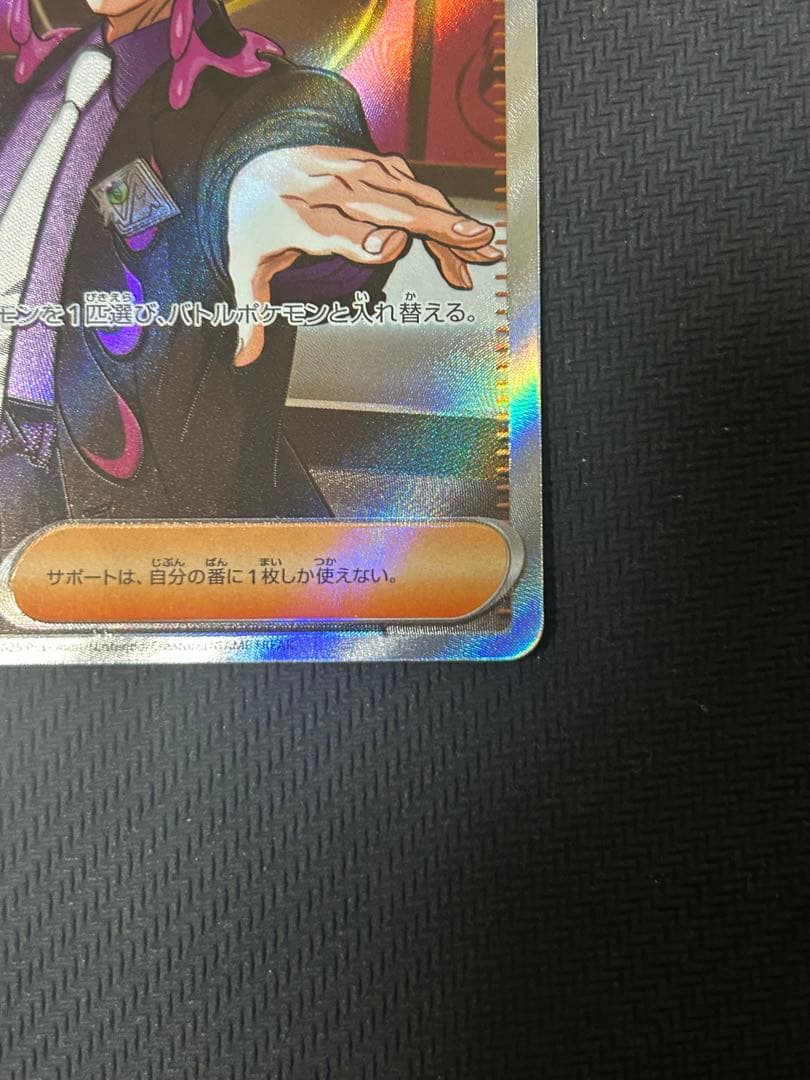 ［PSA 10候補］スタートデッキ100 カラスバ　ボスの指令 SR