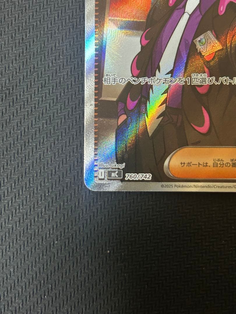 ［PSA 10候補］スタートデッキ100 カラスバ　ボスの指令 SR