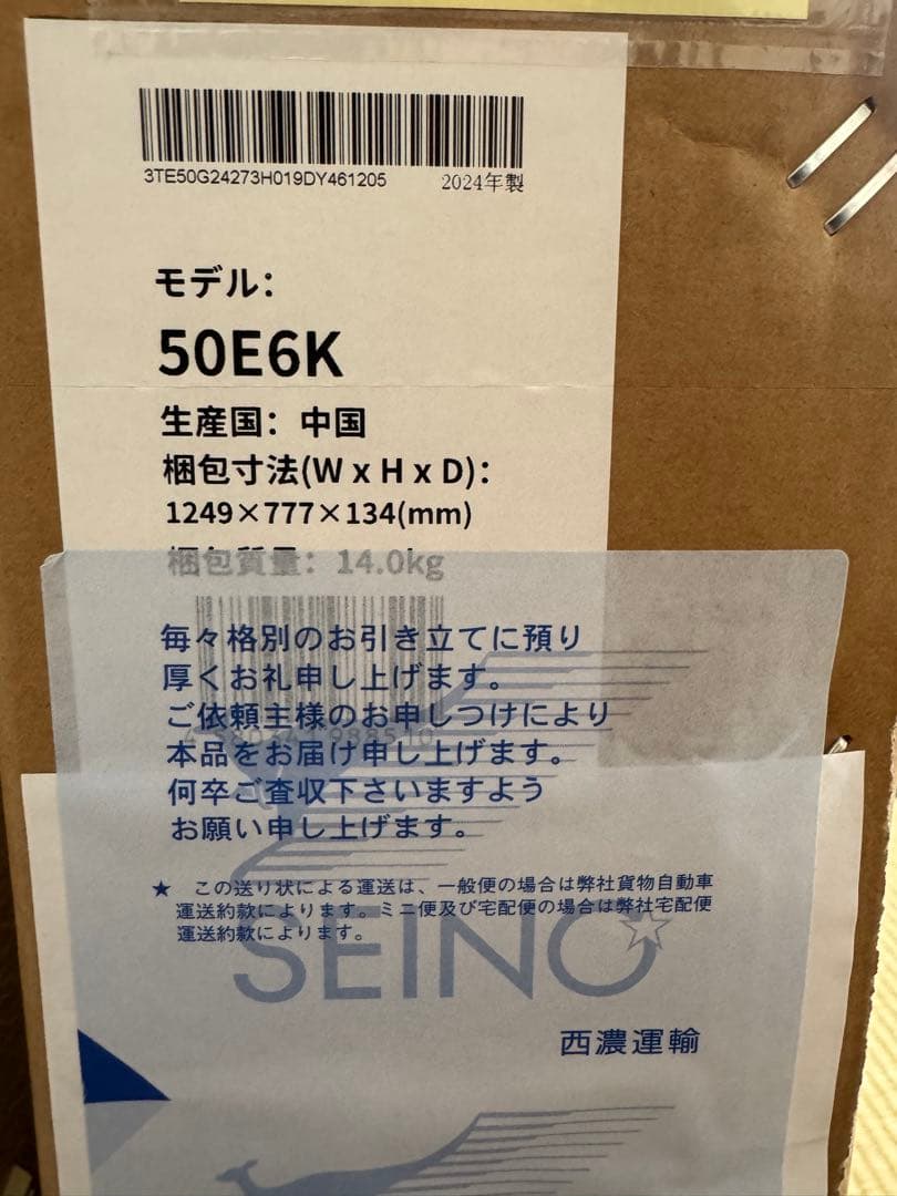 たろ【新品・未開封】ハイセンス 50V型 4K スマート Wチューナー内蔵