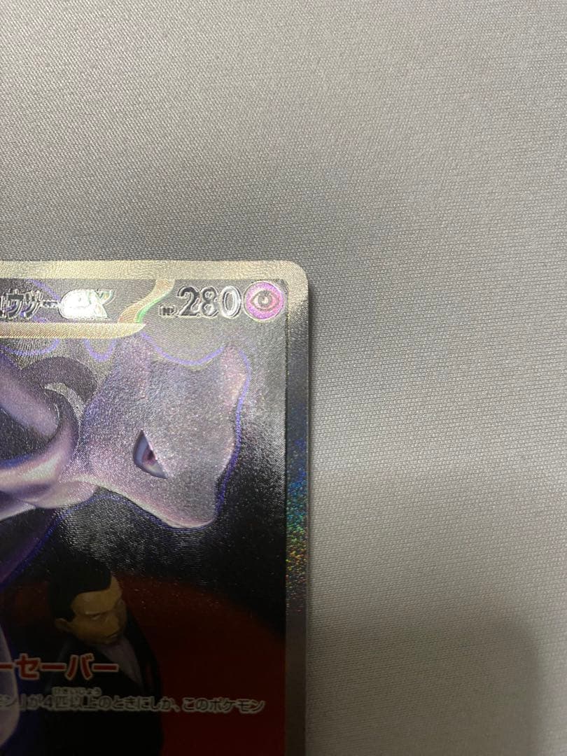 (MEGAドリームex)ロケット団のミュウツーex 280HP SAR