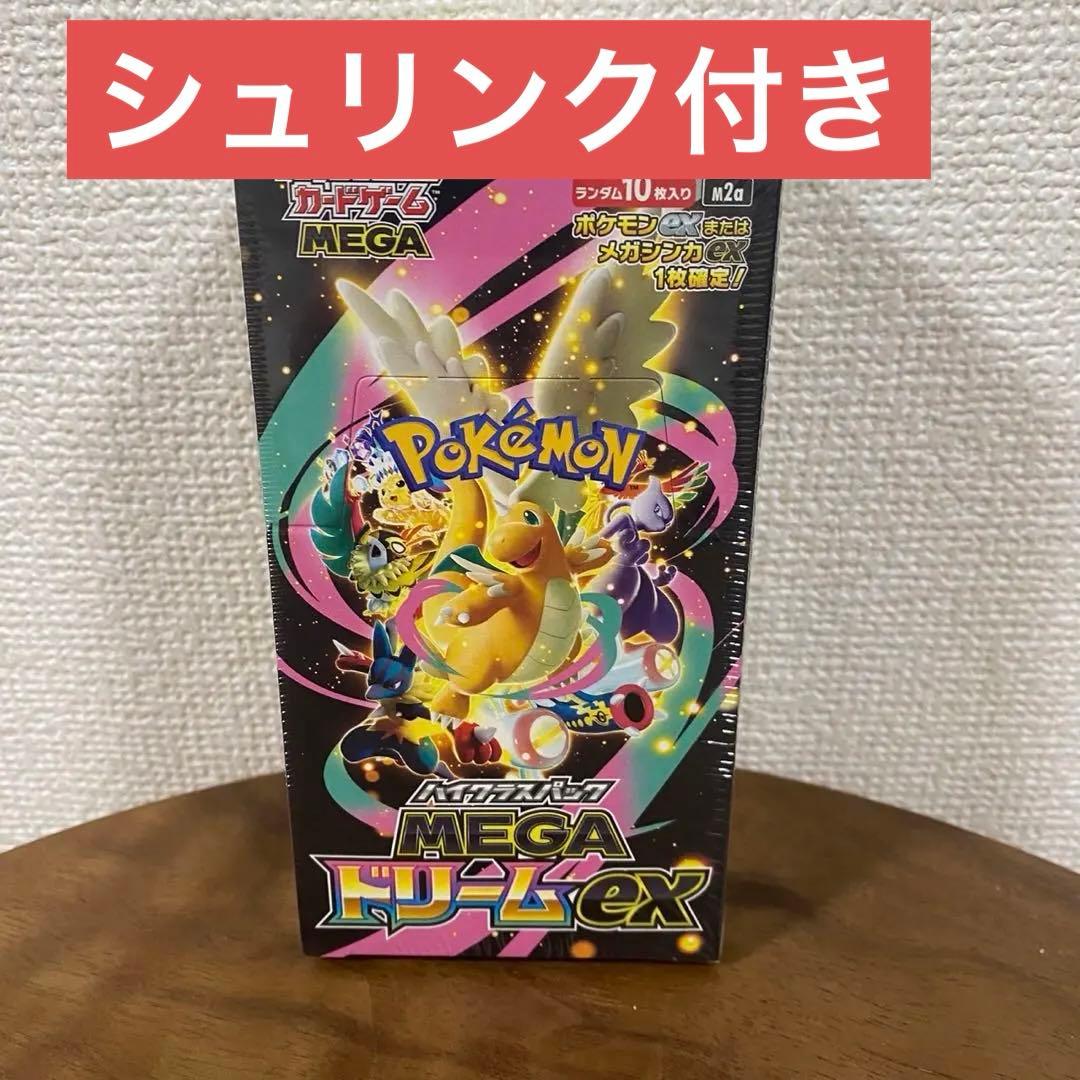 ポケモンカードMEGA ハイクラスパック　ドリーム exシュリンク付き　1BOX