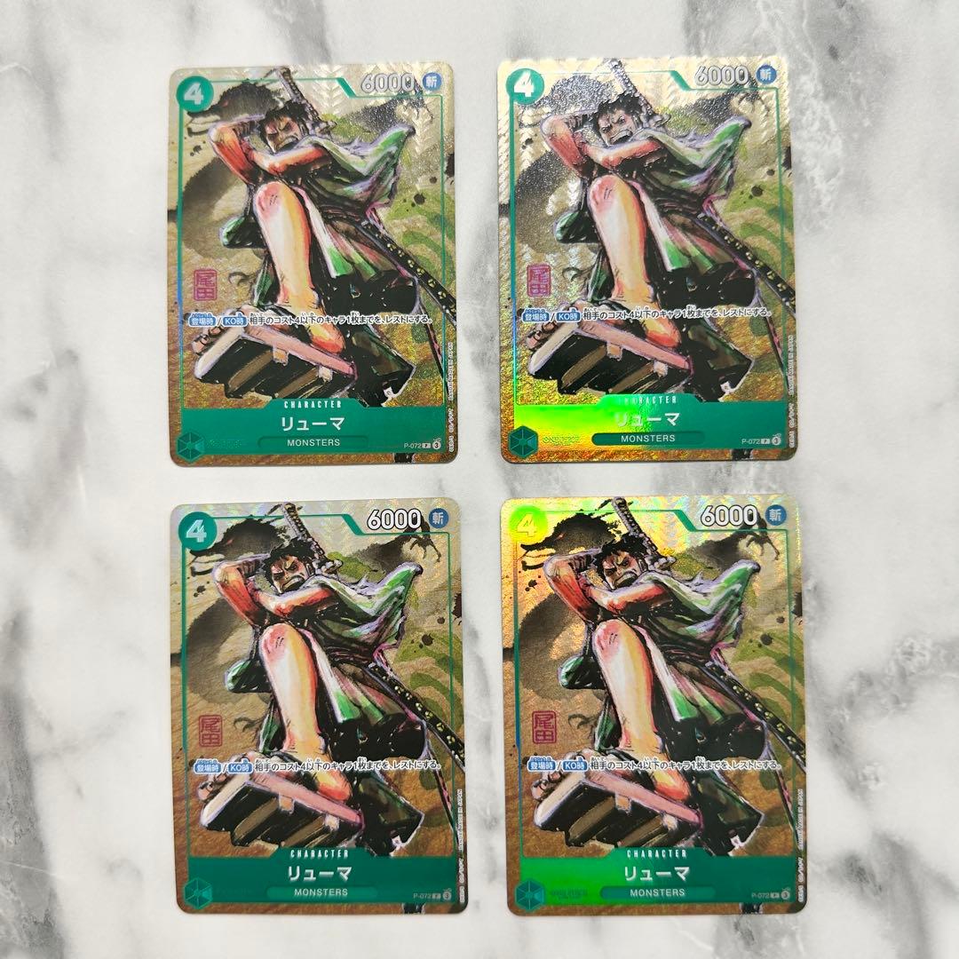 リューマ プロモ P-072 ワンピースカード
