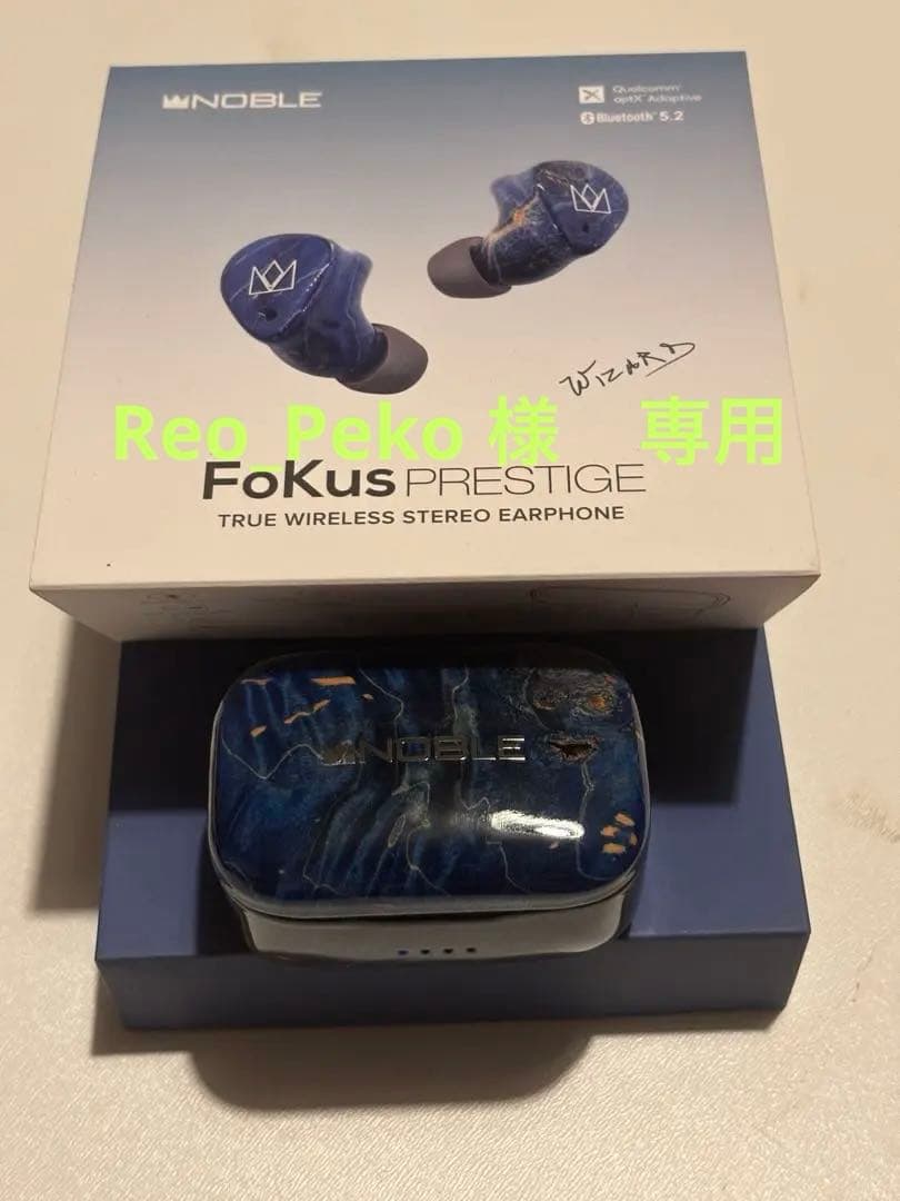 イヤホン Noble FoKus Prestige (Blue)