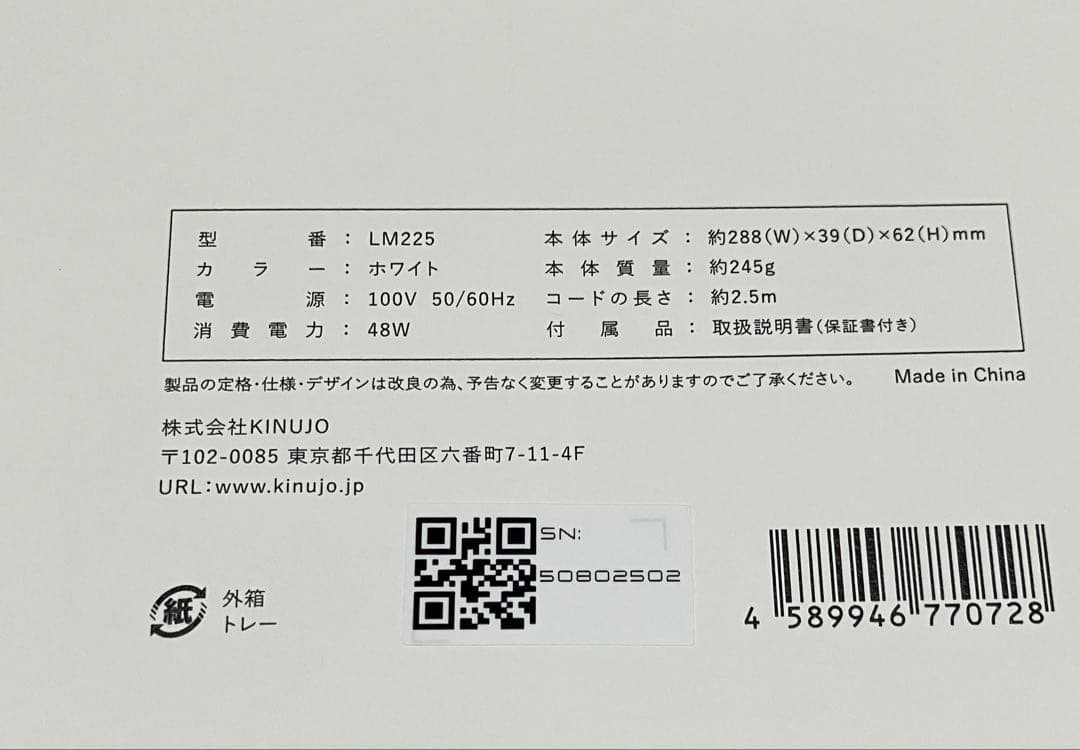 comz【新品未使用】 KINUJO ストレートヘアアイロン　LM225