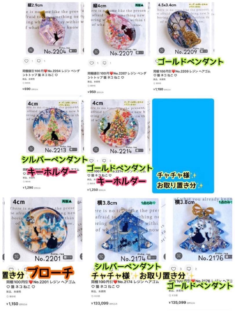 おまとめページ⑤9点P8B1♡（12/28までお取り置き可能です♡）