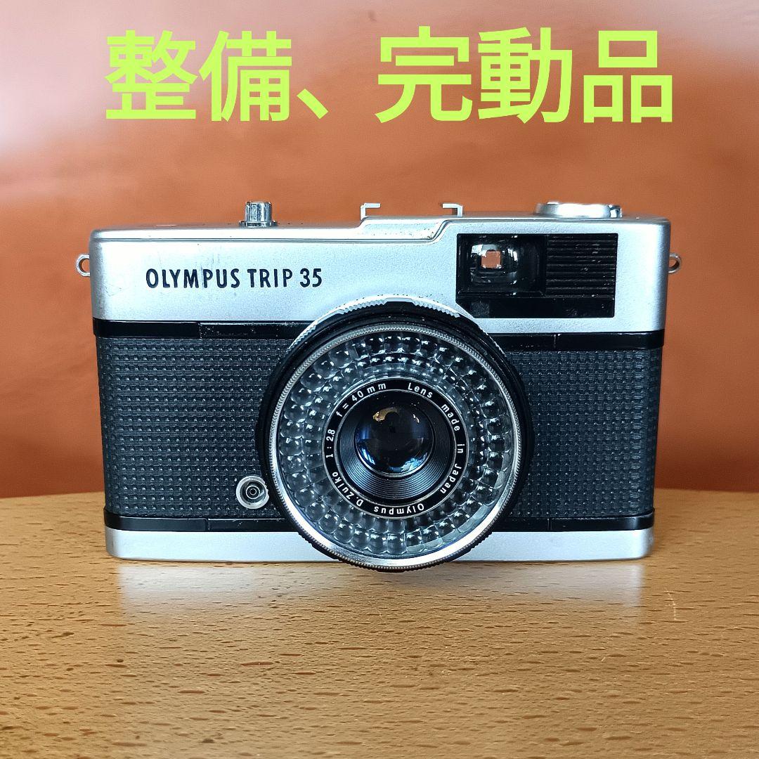 フィルムカメラ【整備、完動品】オリンパストリップ35
