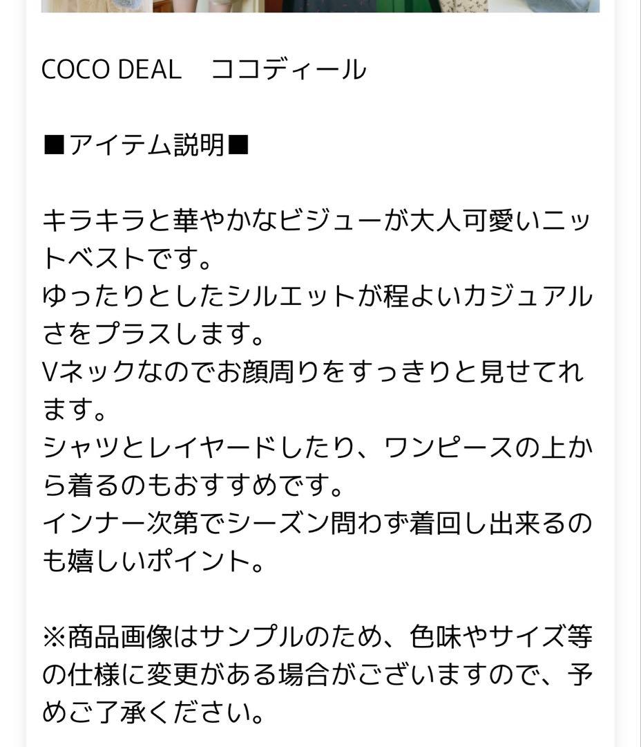 新品ビジューニットベスト　オフ