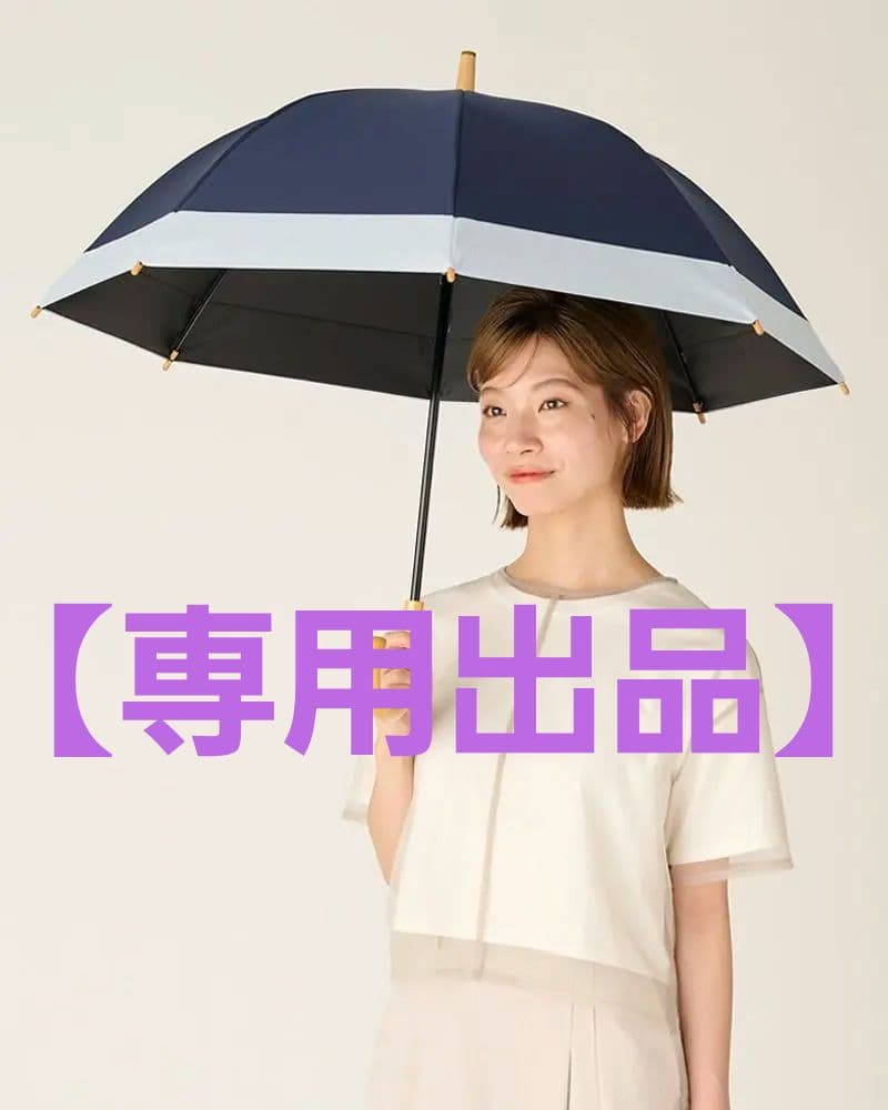 【しのこ】サンバリア100 日傘 長傘Sサイズ+plus mokuブルー