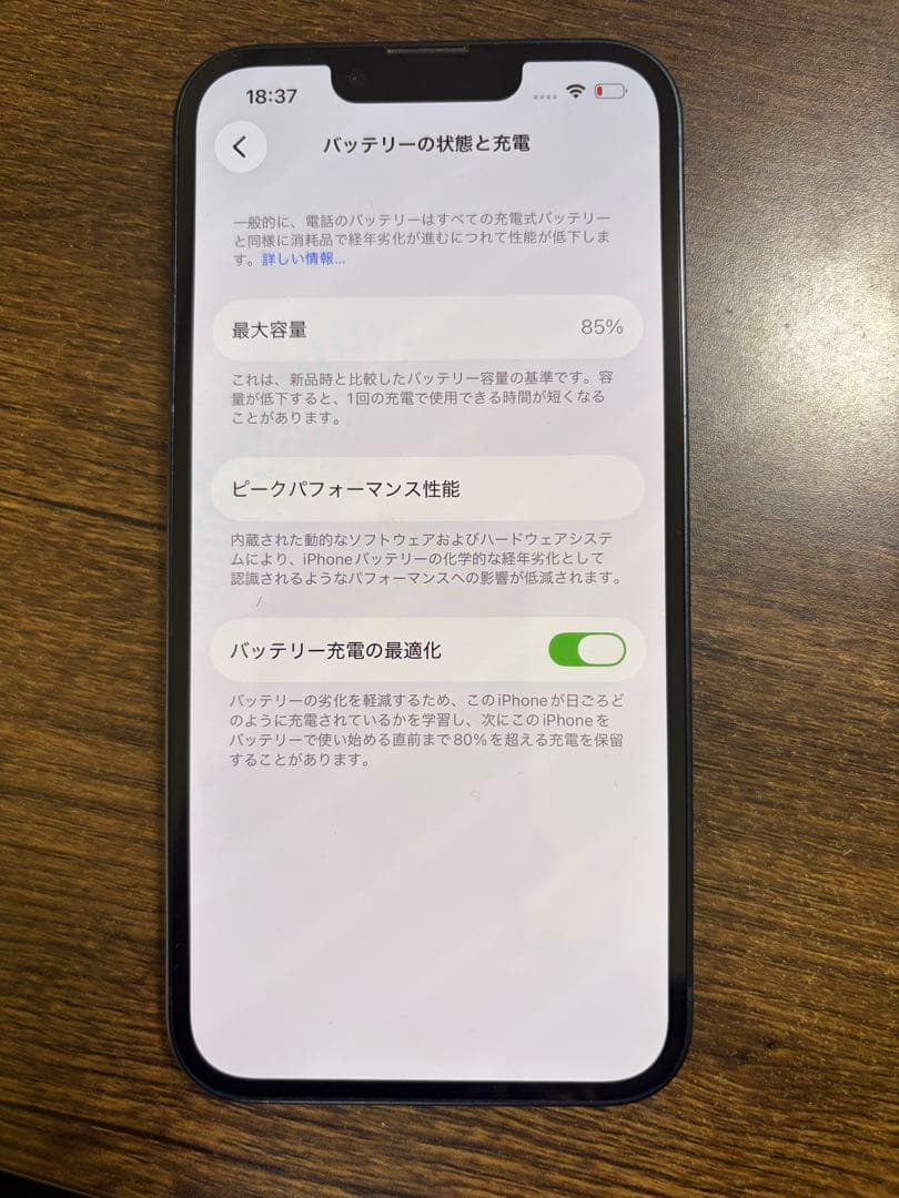iPhone13 128GB ミッドナイト SIMフリー【美品】