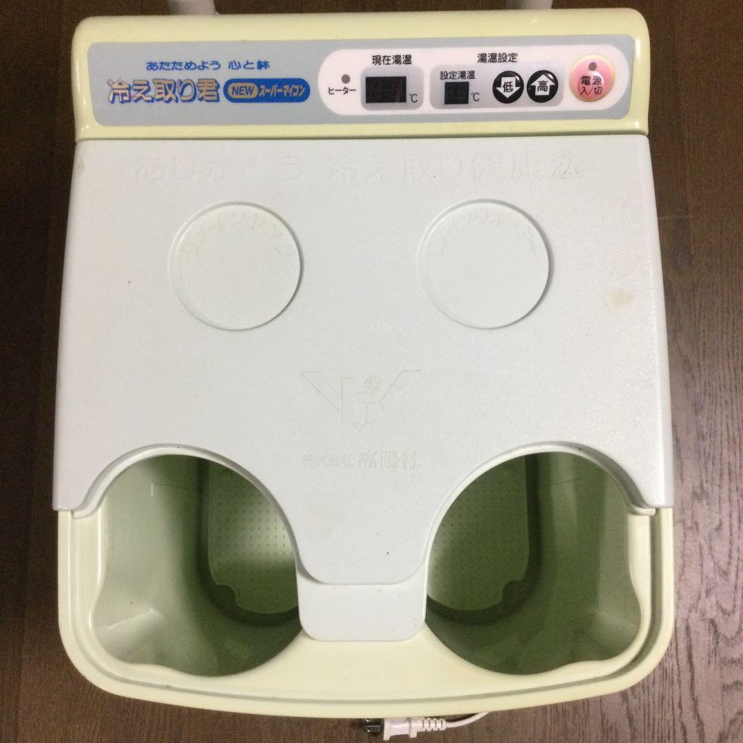 冷え取り君　FB-C70