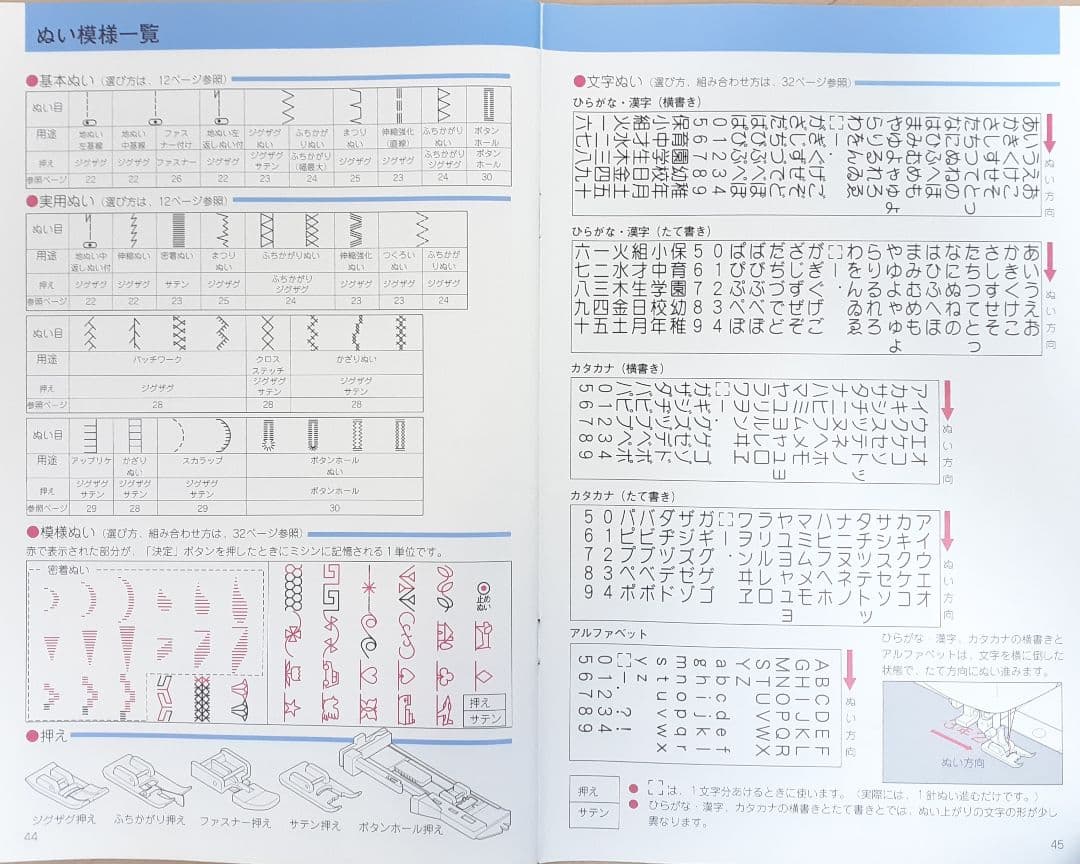 【美品】シンガー　コンピューターミシン　9700superDX　文字縫い可能