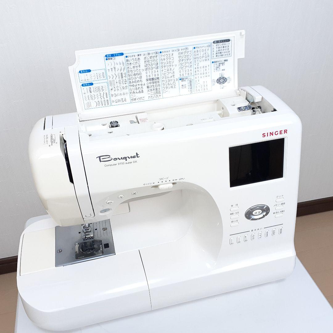 【美品】シンガー　コンピューターミシン　9700superDX　文字縫い可能