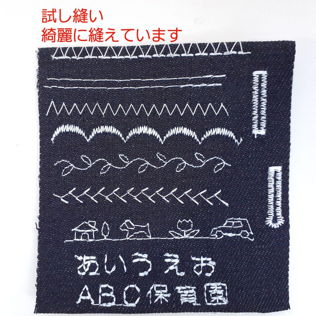 【美品】シンガー　コンピューターミシン　9700superDX　文字縫い可能