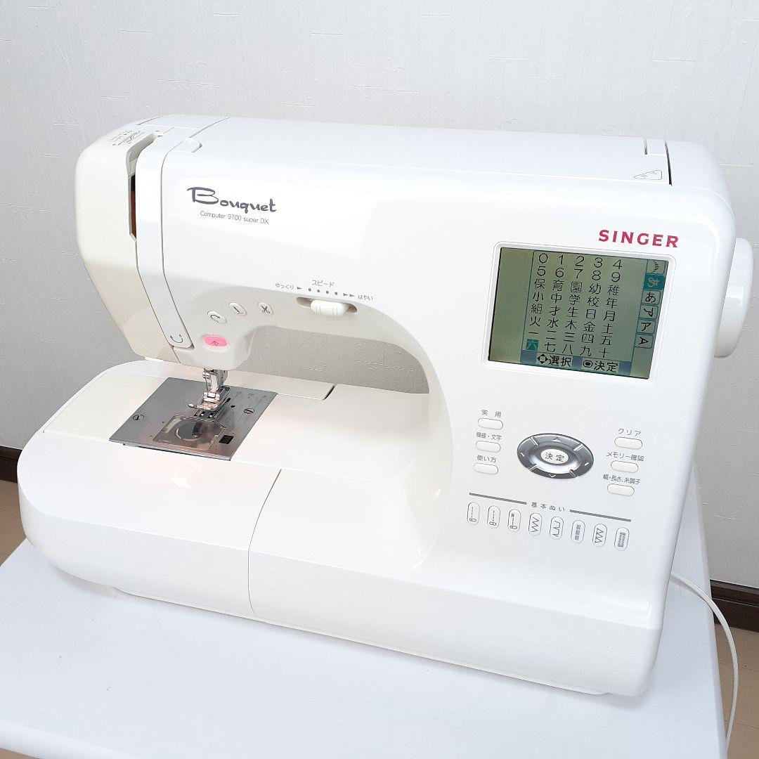 【美品】シンガー　コンピューターミシン　9700superDX　文字縫い可能