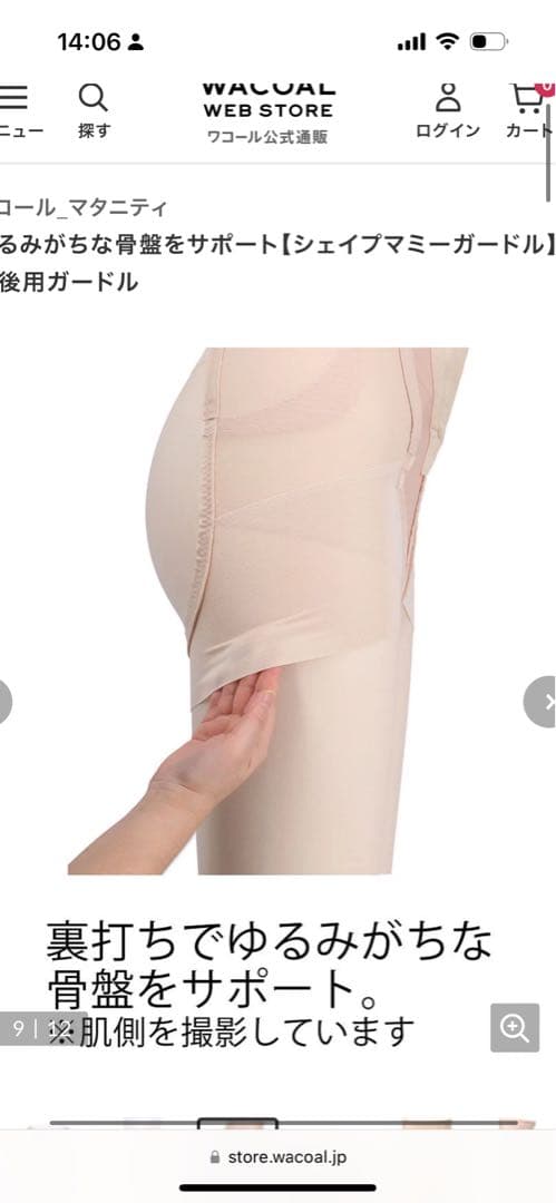 【未使用未試着】ワコール 産後用シェイプマミーガードル マタニティ Mサイズ