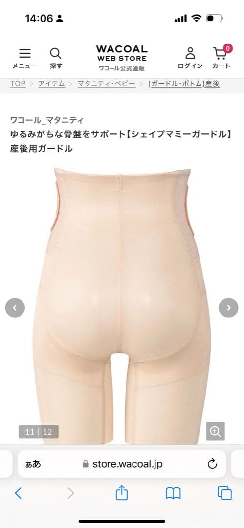 【未使用未試着】ワコール 産後用シェイプマミーガードル マタニティ Mサイズ