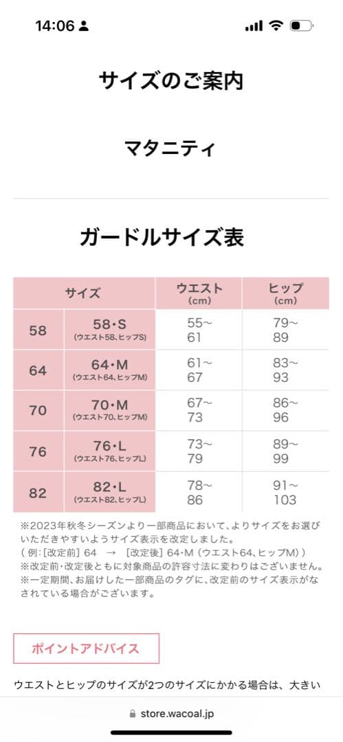 【未使用未試着】ワコール 産後用シェイプマミーガードル マタニティ Mサイズ