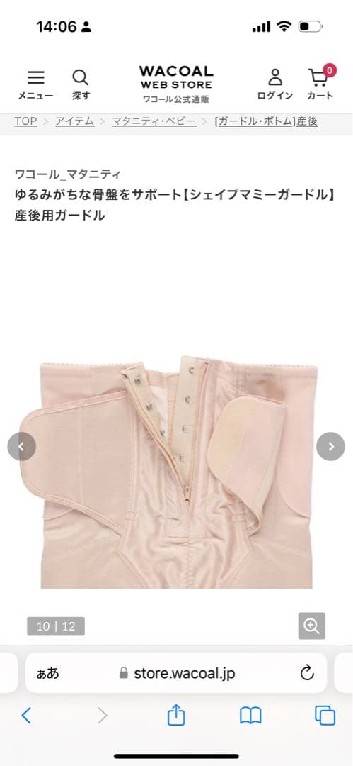 【未使用未試着】ワコール 産後用シェイプマミーガードル マタニティ Mサイズ