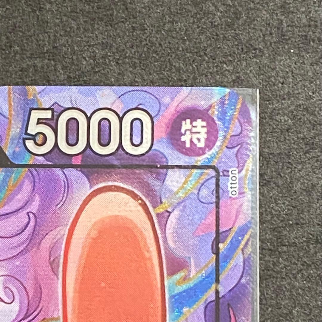 ワンピースカード　ジュエリー・ボニー　L　パラレル　EGGHEAD CRISIS