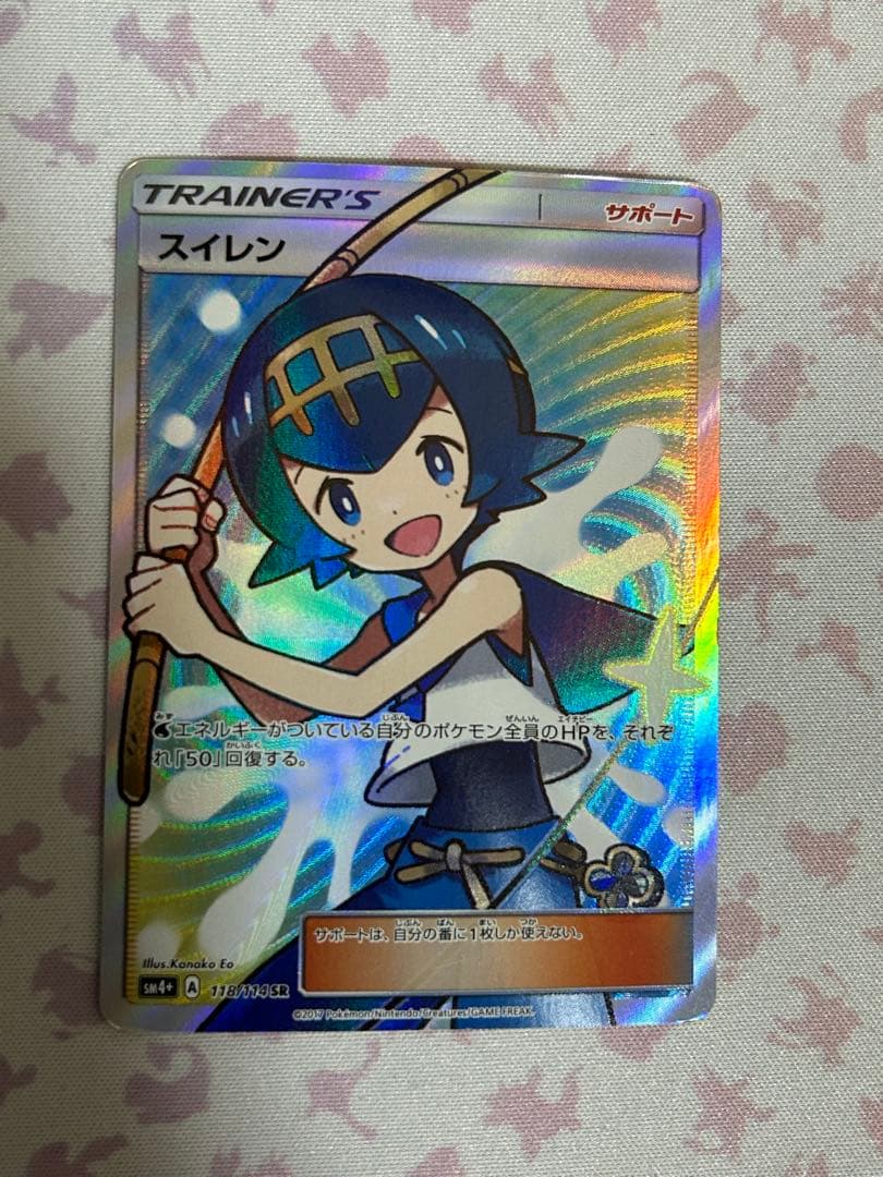 大特価！スイレン SR SM4+ GXバトルブースト 118/114