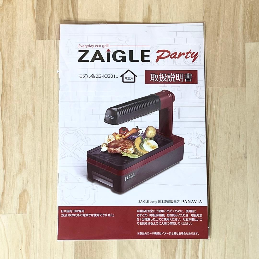 ZAIGLE ザイグル　ザイグルパーティー　ホットプレート　ZG-KJ2011