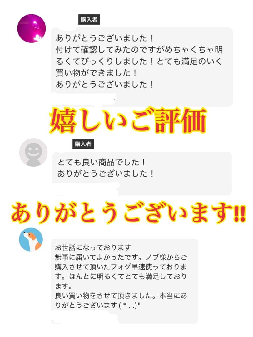 新登場!!30000lm!!HB4用 爆光 ピンクフォグランプ!!