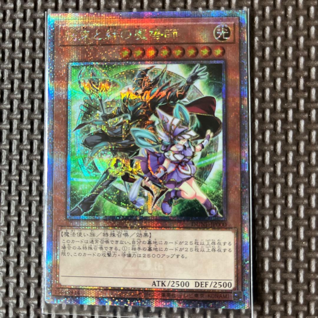 遊戯王 結束と絆の魔導士25h