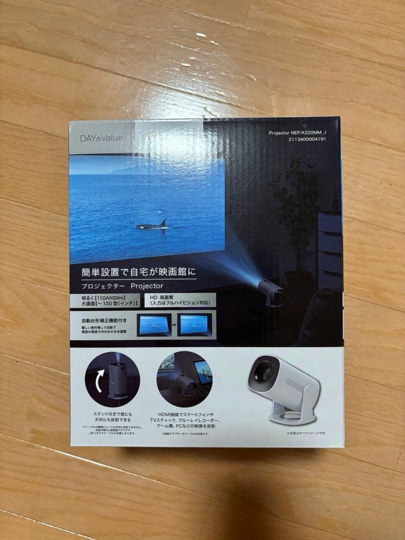 【新品未使用】ホームプロジェクター ニトリ