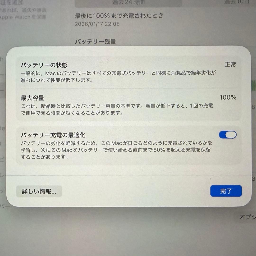 MacBook Air M2 13インチ バッテリー最大容量100%　【極美品】