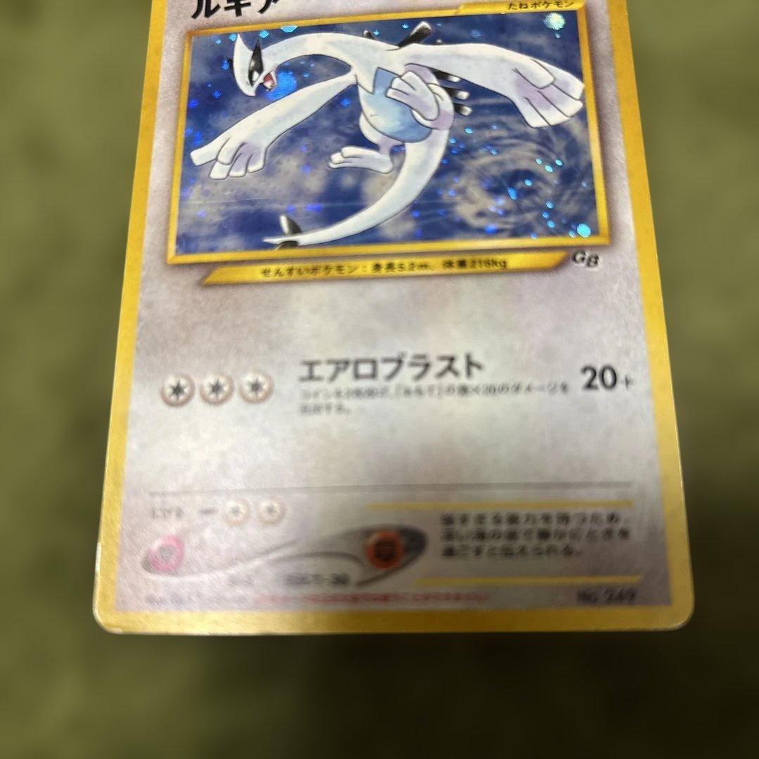 P*0様 ルギア_「ポケモンカードGB2 GR団参上！」 おまけカード PROM