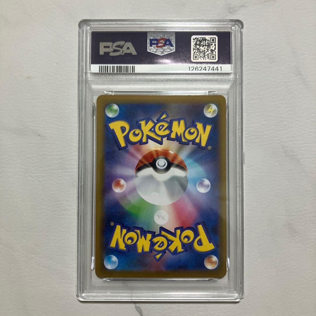 PSA10 シャワーズex sar 205/287