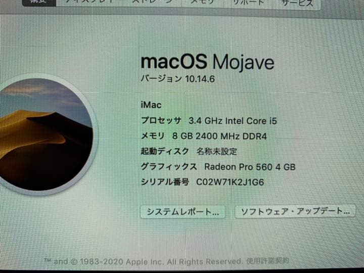 iMac(アイマック
