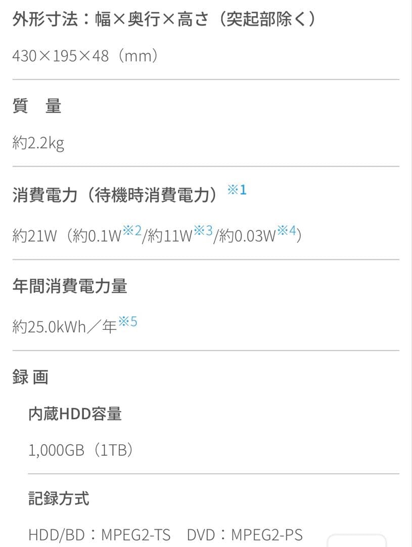 SHARP AQUOS 2B-C10BW2 レコーダー