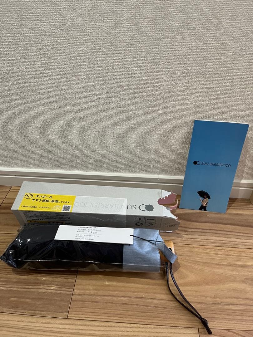 【新品未使用】サンバリア100　3段折日傘　コンビ　ネイビー