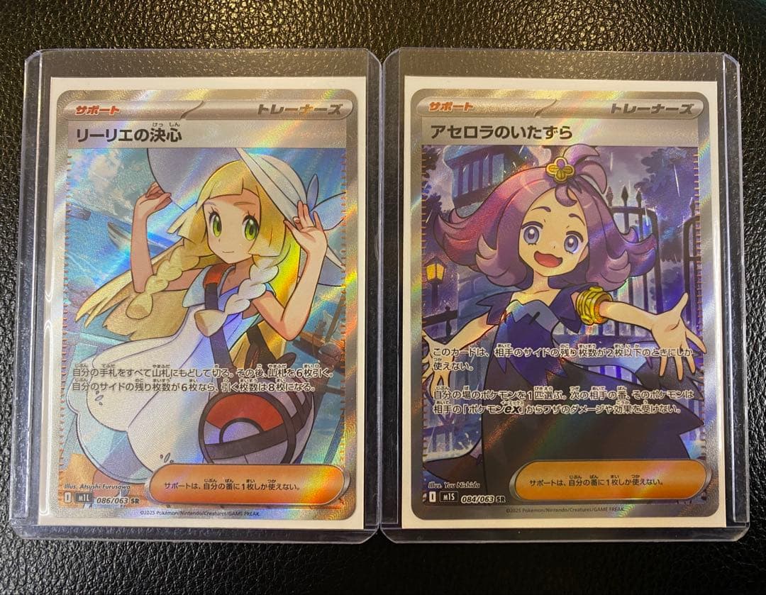 【美品】 リーリエの決心 SRアセロラのいたずら SRセット