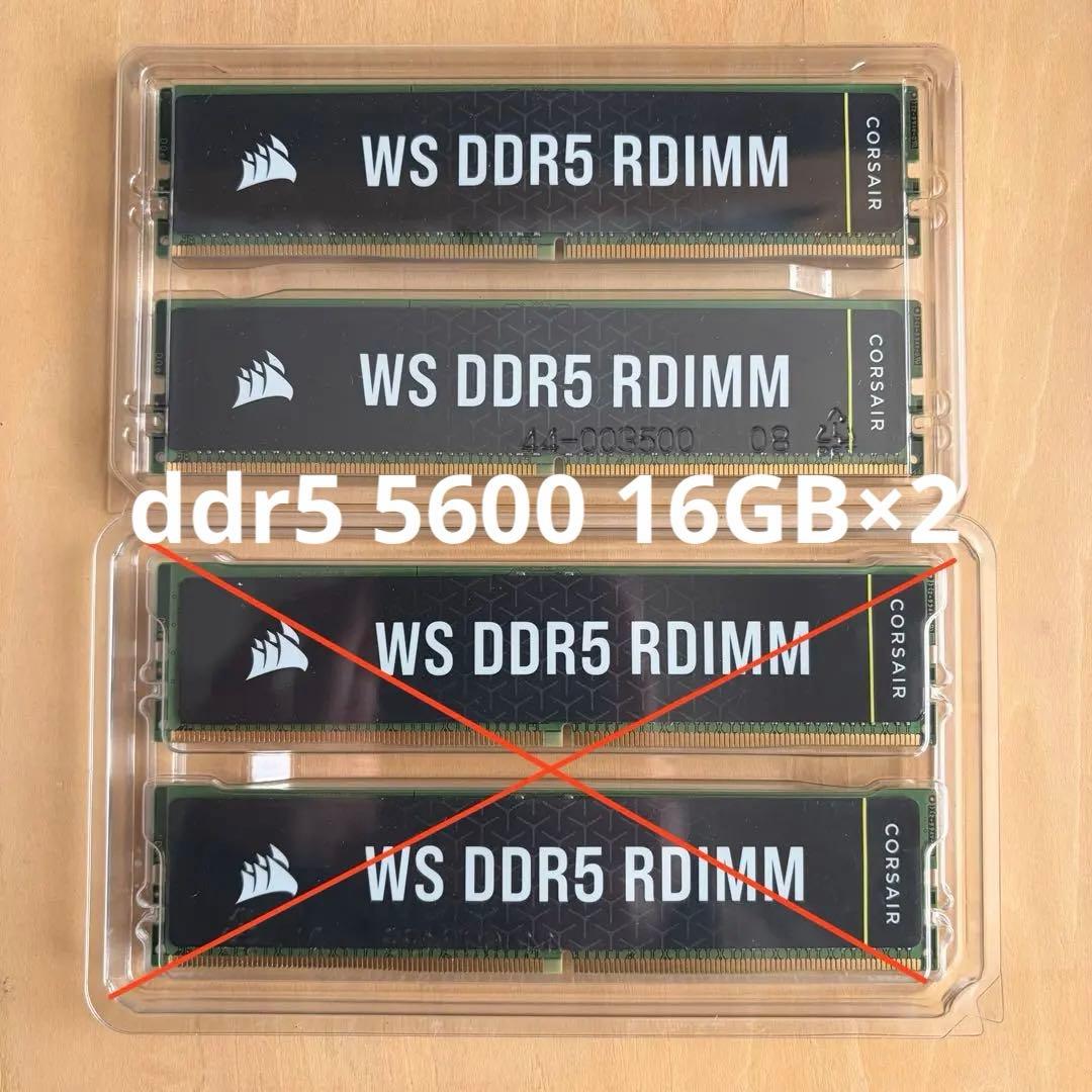 メモリー CORSAIR RDIMM DDR5 32GB (2x16GB) 5600MHz
